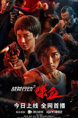 《西藏小子》电影高清完整版