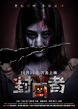 《武僧传奇之终极一战》电影高清完整版