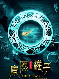 《大火球》电影高清完整版