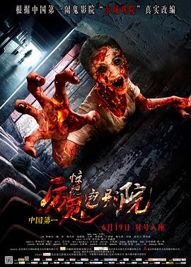 《狂》电影高清完整版