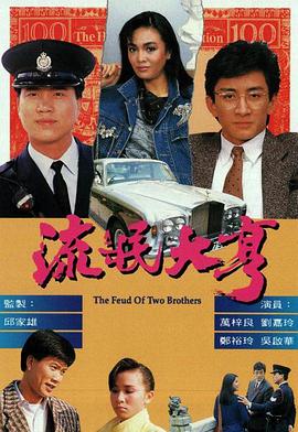 《给你终身我的手》电影高清完整版