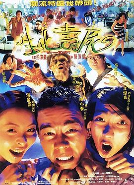 《密切变节》电影高清完整版