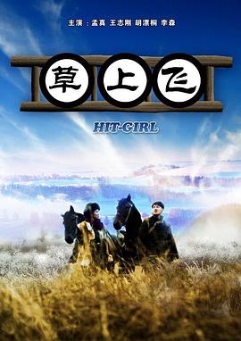 《四个婚礼和一个葬礼国语》电影高清完整版