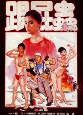 《寻觅蛙人》电影高清完整版