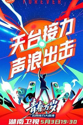 《休赛期》电影高清完整版