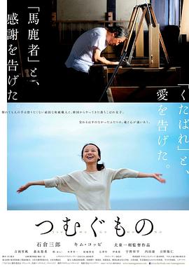 《尽管仅仅弄丢了手机》电影高清完整版