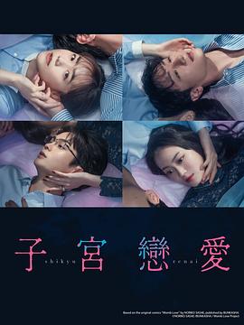 《DC超级英雄美少女：星际游戏》动漫高清全集