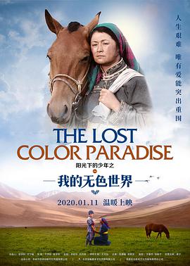 《囧神驾到》电影高清完整版