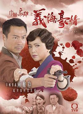 《十个情妇》电影高清完整版