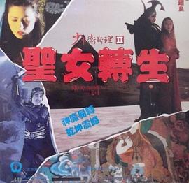 《血麒麟之关东瑰宝》电影高清完整版