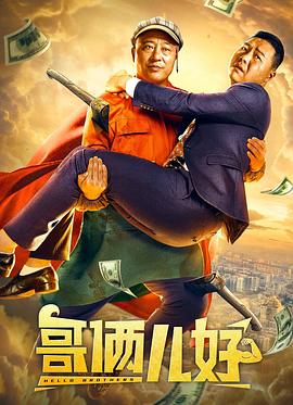 《我愿这样日子》电影高清完整版