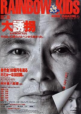 《未来的太阳》电影高清完整版