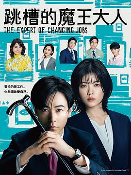 《美人总裁爱上我》电影高清完整版