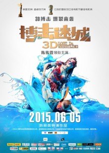 《永生兵士》电影高清完整版