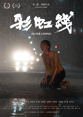 《特丽丝塔娜》电影高清完整版