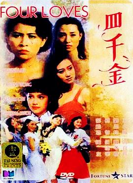 《特丽丝塔娜》电影高清完整版