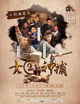 《龙城小仵作》电视剧高清全集