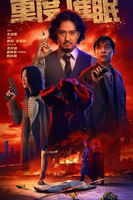 《银河铁道之父》电影高清完整版