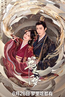 《白头情侣粤语》电影高清完整版