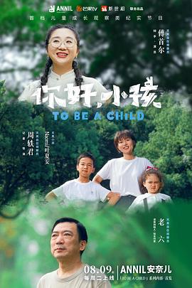 《爱上处女座》电影高清完整版