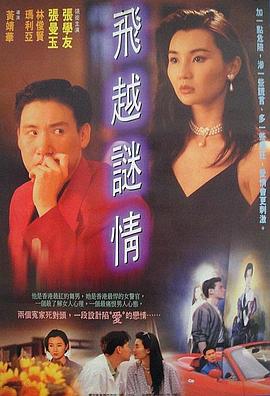《八脚怪国语》电影高清完整版
