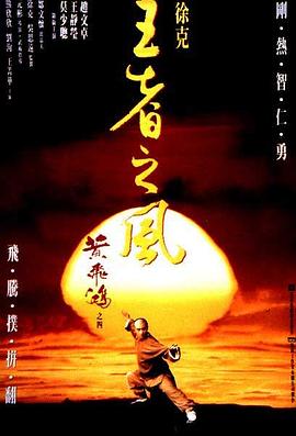 《一级警戒》电影高清完整版