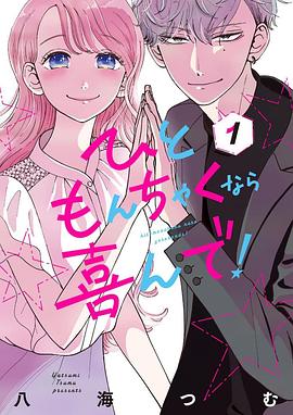《黄金威风第四季》动漫高清全集