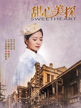 《鲁比的挑选》电影高清完整版