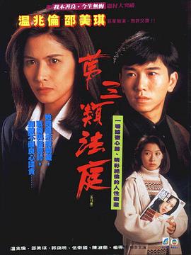 《八戒降魔2万妖之王》电影高清完整版