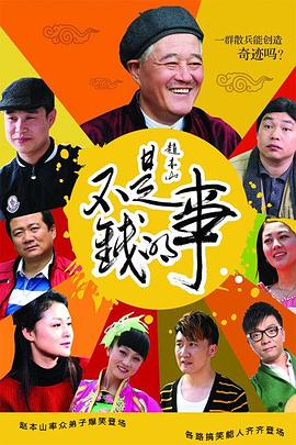 《梦旅人》电影高清完整版