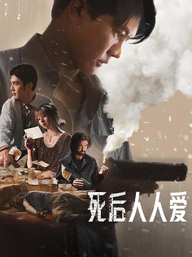 《Double Vision【影视说明】》电影高清完整版