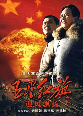 《云机录·天关戏法图》电影高清完整版