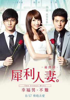 《我欲为人(美版)第四季》电视剧高清全集
