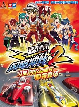 《11度芳华之《东奔西游》》电影高清完整版