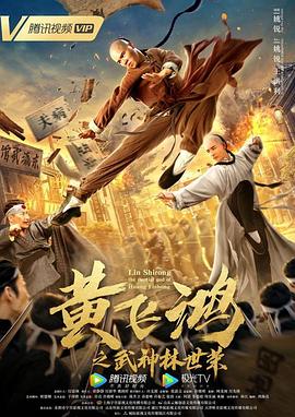 《刺客与警卫》电影高清完整版