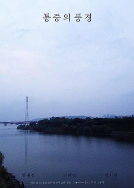 《人类铲除方案5》电影高清完整版