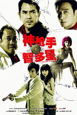 《双峰第三季》电视剧高清全集