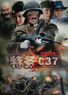 《反恐疑云》电影高清完整版