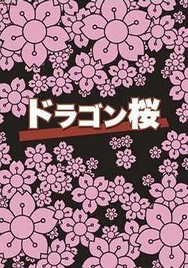 《从此不会幸福快乐》电视剧高清全集