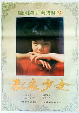 《潇洒上枝头》电影高清完整版