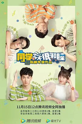 《冒牌奸细》电影高清完整版