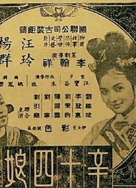 《轻松自由》电影高清完整版