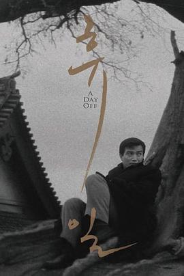 《信使》电影高清完整版