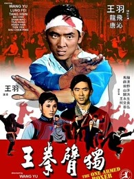 《吸血传说》电影高清完整版