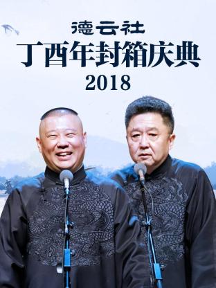 《少年白马醉春风2》动漫高清全集