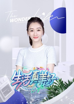 《心灵暖阳》电影高清完整版
