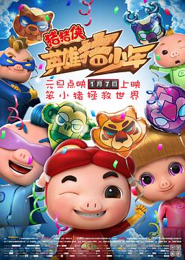 《苏莱曼的故事》电影高清完整版