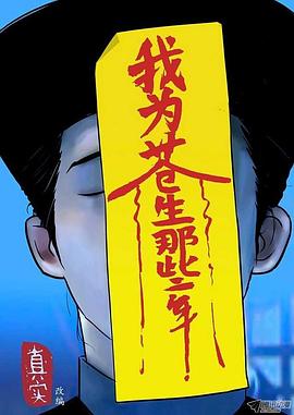《那个傻瓜爱过你国语》电影高清完整版