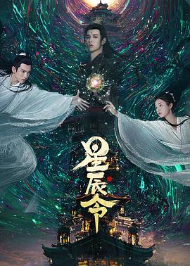 《国际美妙君物语》电视剧高清全集