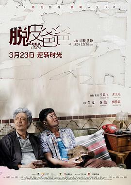 《有头有尾》电视剧高清全集